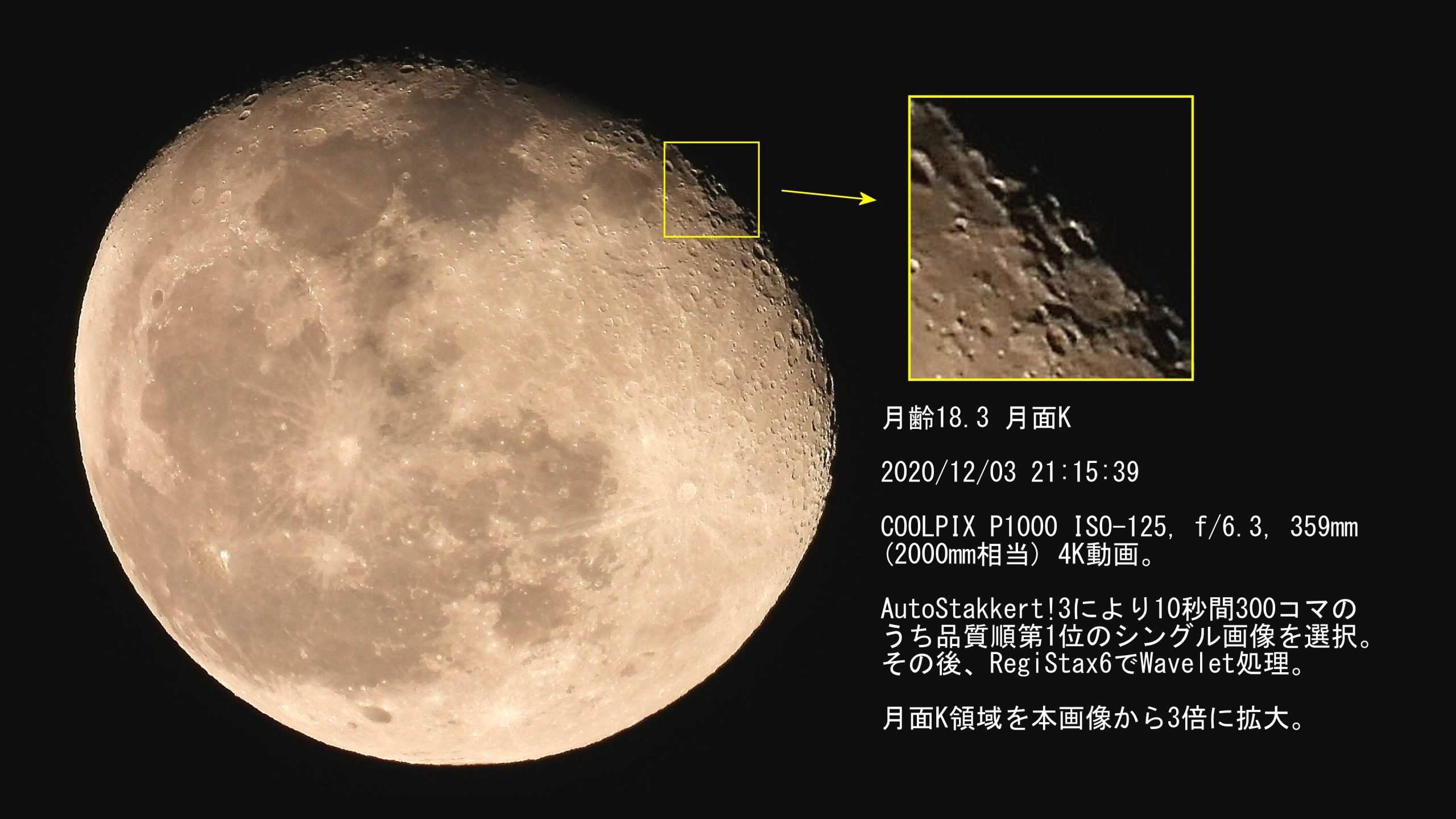 No.806 月齢18.3 月面K - photo.nomata