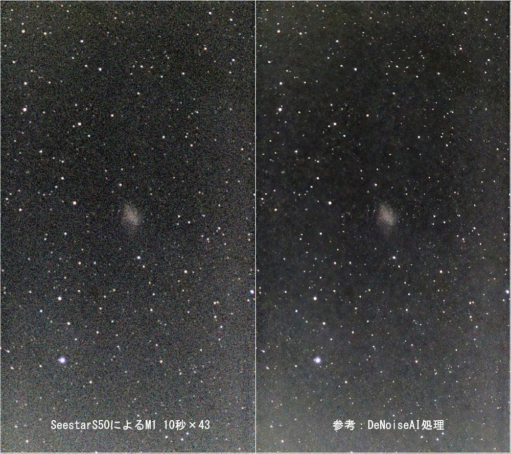 No.1222 Seestar S50をM1星雲に向けましたが（記録用） - photo 