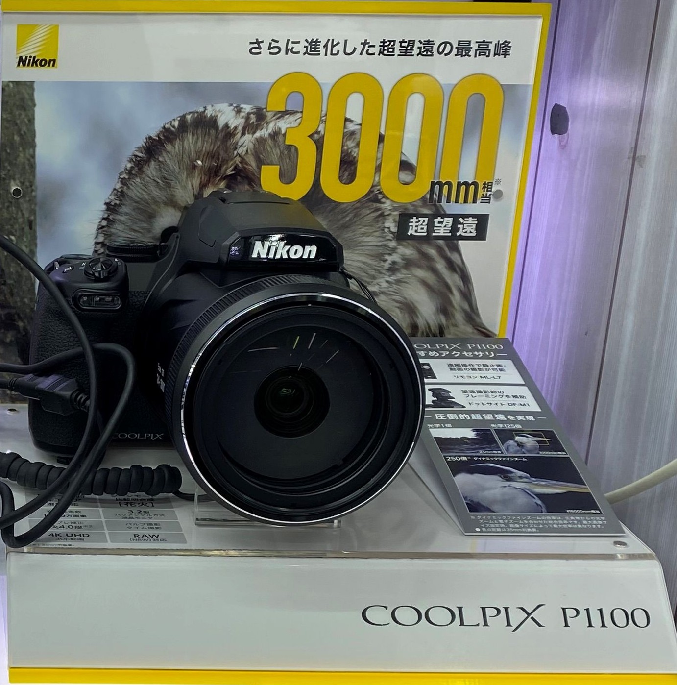 ニコン COOLPIX　P1100　超望遠　使用２回　 シャッター数少ない ニコン COOLPIX P1100 超望遠 使用2回 シャッター数少ない ニコン